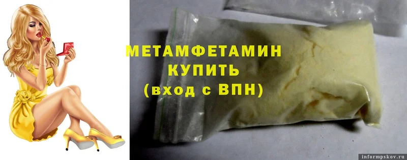 МЕТАМФЕТАМИН Methamphetamine  mega ссылки  Туймазы 